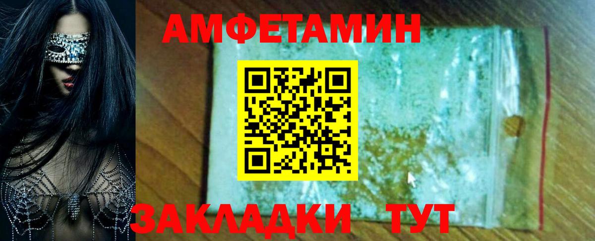 Вышний Волочёк  Амфетамин  АМФ  Вход с VPN  АМФЕТАМИН 98% 