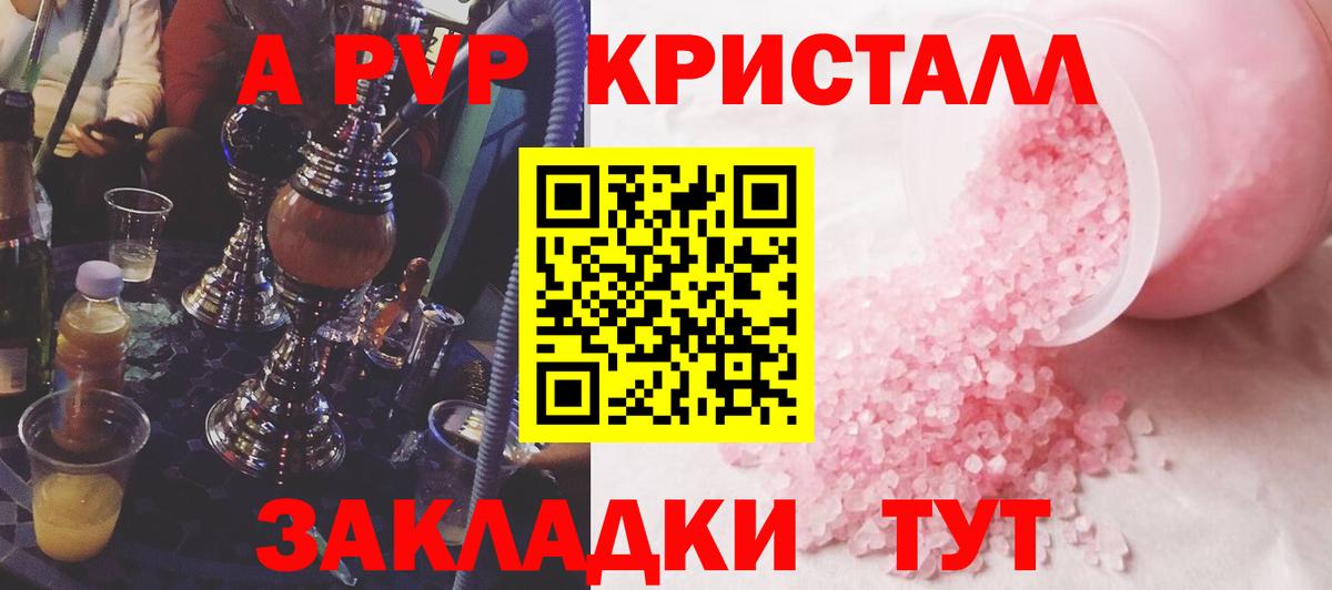 A-PVP мука Вышний Волочёк