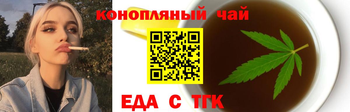Вышний Волочёк  Еда ТГК марихуана  Вход с VPN 