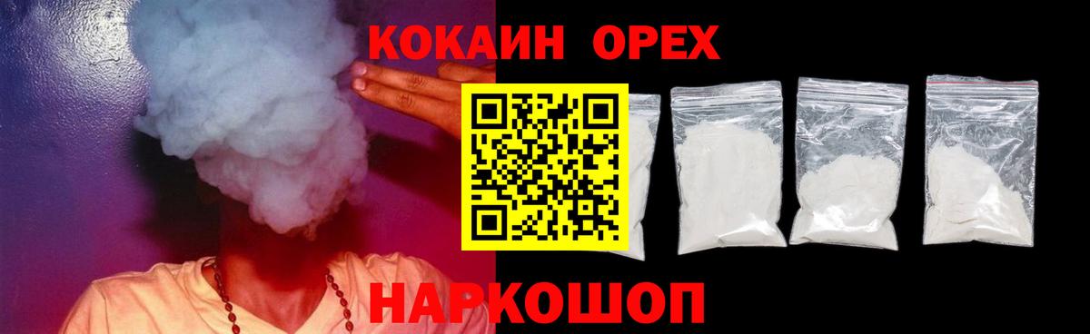 Cocaine Колумбийский Вышний Волочёк