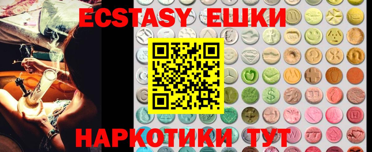 Экстази mix Вышний Волочёк