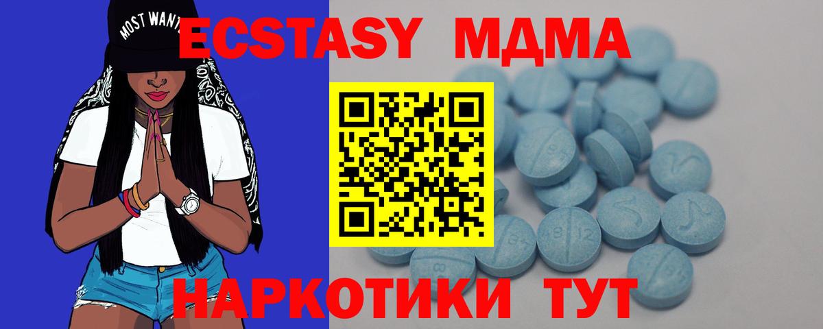 Экстази 99%  Вход с VPN  OMG рабочий сайт  наркотики  Вышний Волочёк  Ecstasy mix 