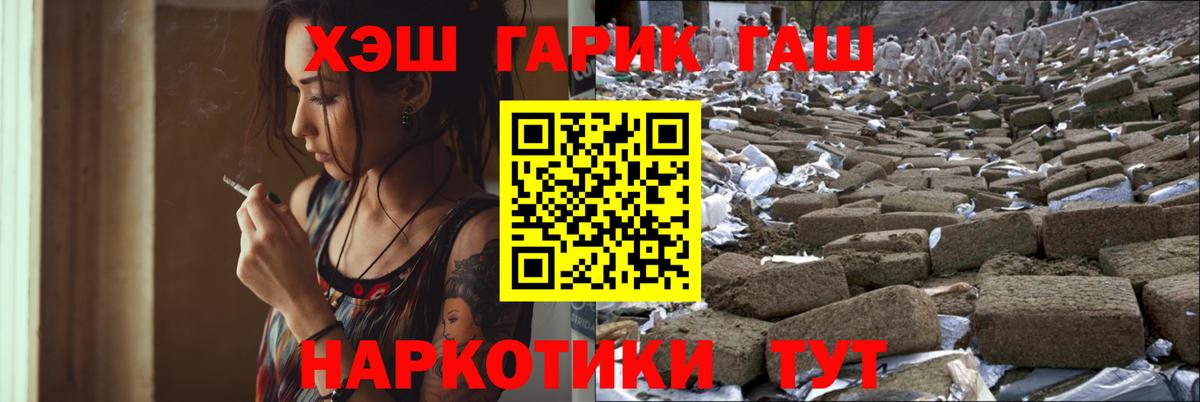 ГАШИШ гашик  ГАШ  Вход с VPN  Вышний Волочёк  ГАШИШ hashish 