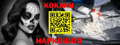 гидра Белореченск