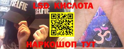 гидра Белореченск