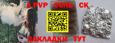 соль ск Саяногорск