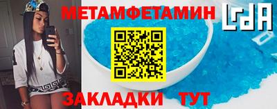 метамфетамин Бердск