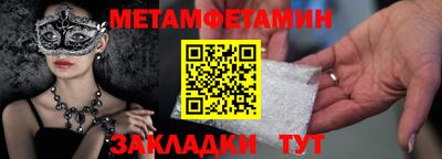 метамфетамин Бердск