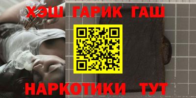 гидра Белореченск