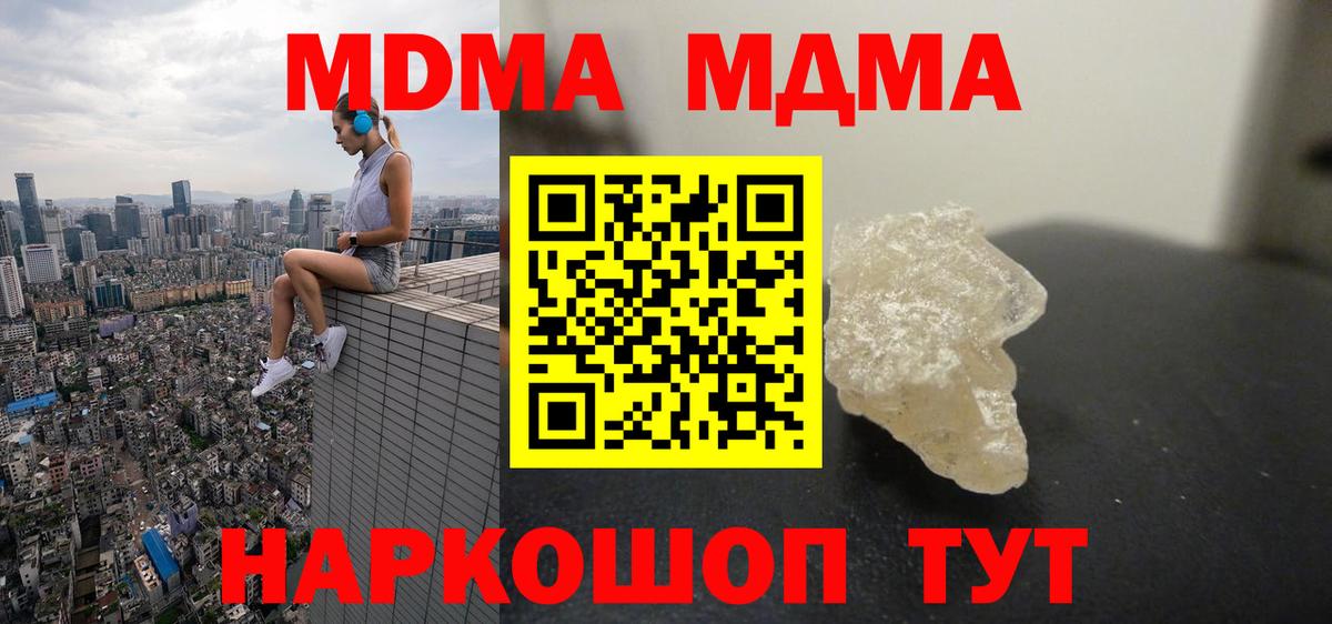 MDMA Molly Вышний Волочёк