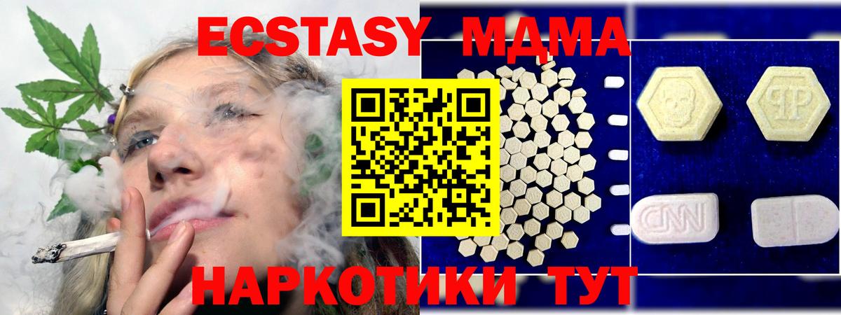 Вышний Волочёк  МДМА молли  МДМА кристаллы  Вход с VPN 