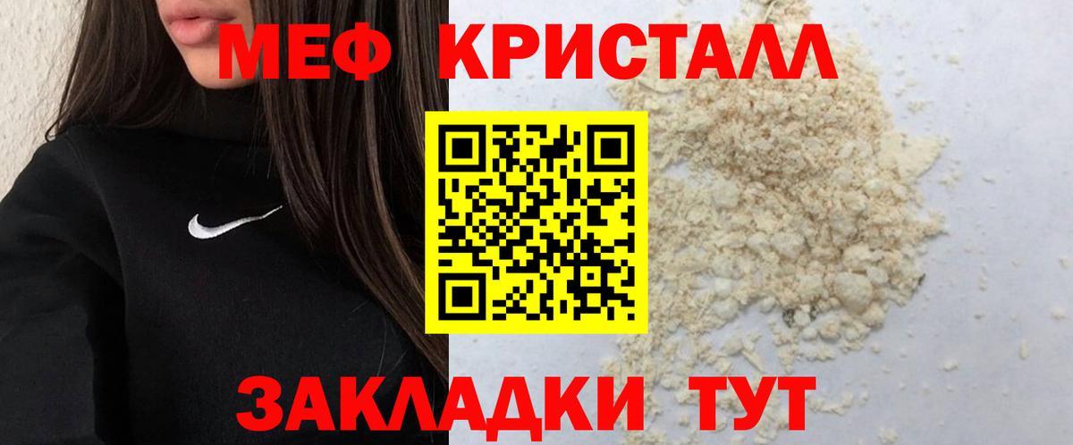 МЕФ мука Вышний Волочёк