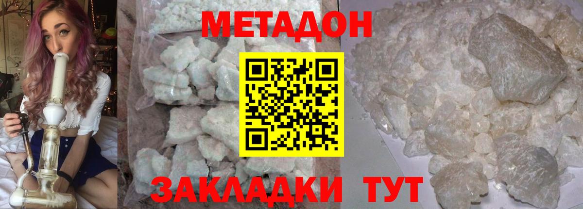 МЕТАДОН мёд Вышний Волочёк