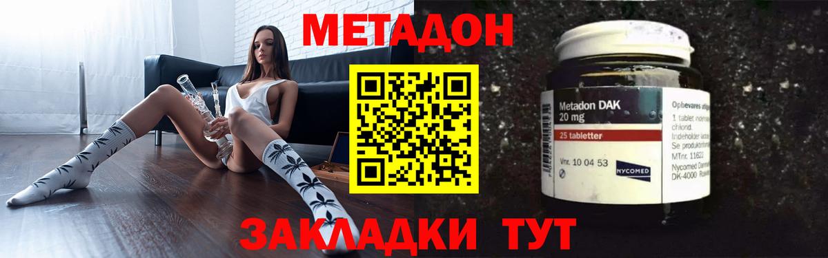МЕТАДОН белоснежный  Вход с VPN  МЕТАДОН VHQ  Вышний Волочёк 