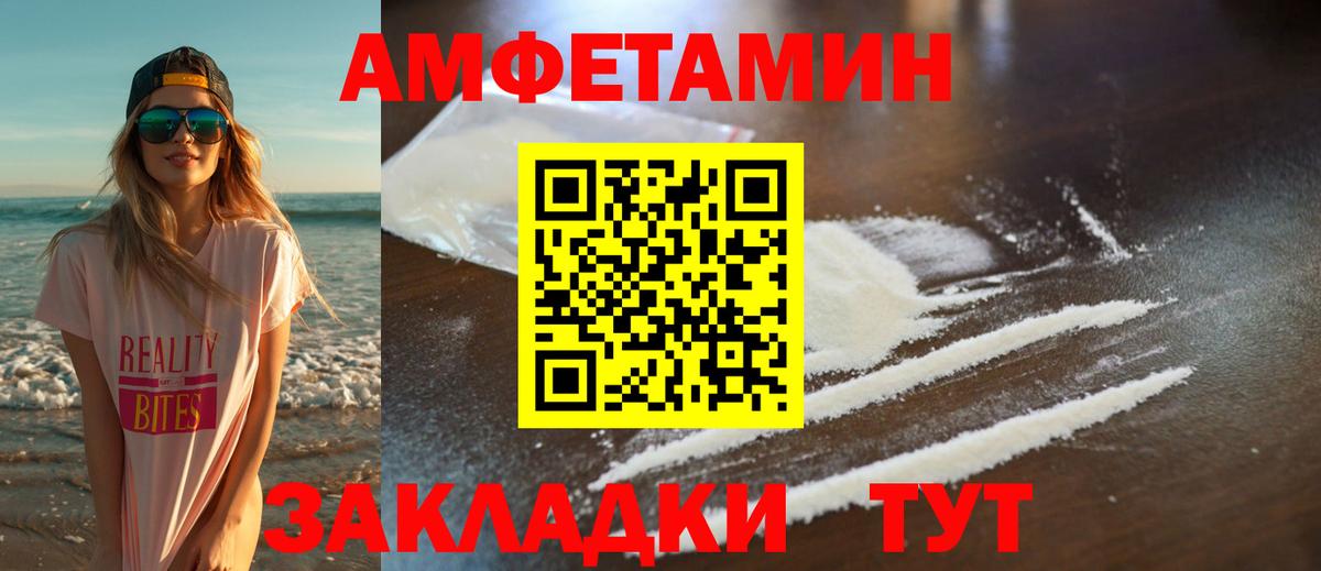 Метамфетамин пудра Вышний Волочёк