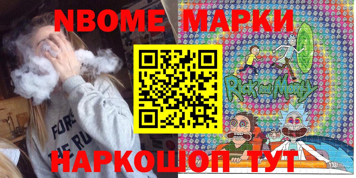 Марки 25I-NBOMe  Марки 25I-NBOMe 1,5мг  Вход с VPN  Вышний Волочёк 