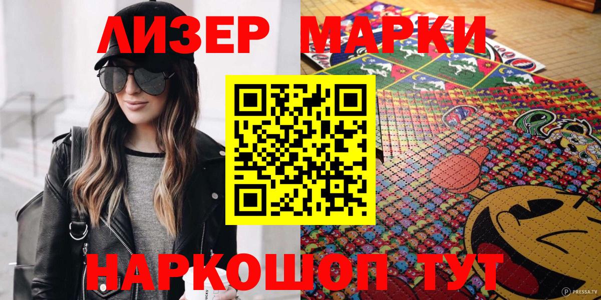 Марки NBOMe 1,5мг Вышний Волочёк