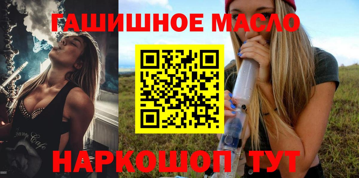 Вышний Волочёк  Дистиллят ТГК жижа  Вход с VPN  ТГК THC oil 