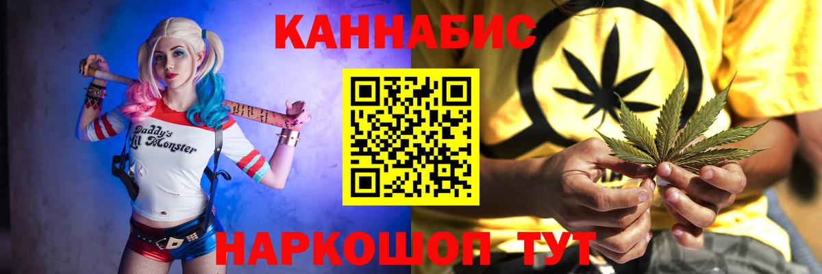 Бошки Шишки THC 21% Вышний Волочёк